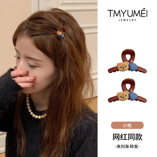 超可爱显白小熊爱心刘海抓夹侧边发抓小号鲨鱼夹发饰夹子头饰发夹