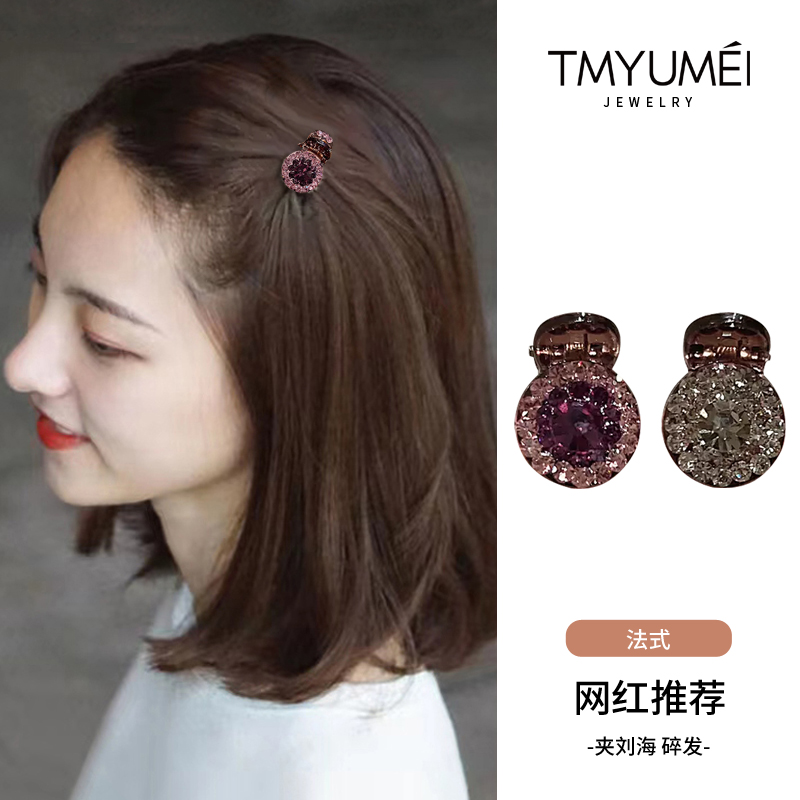 高级感闪钻迷你发夹刘海小抓夹