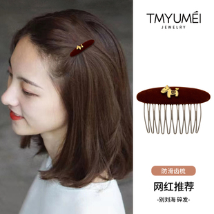 秋冬新款可爱小马刘海发梳侧边夹碎发整理神器发夹倒插梳夹子头饰