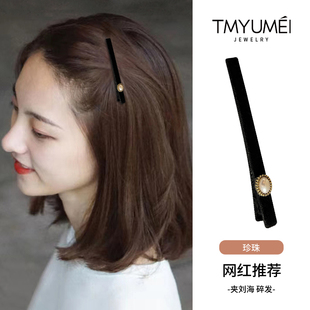 2025新款高端珍珠一字夹刘海前额发夹边夹侧边发卡短发小夹子头饰