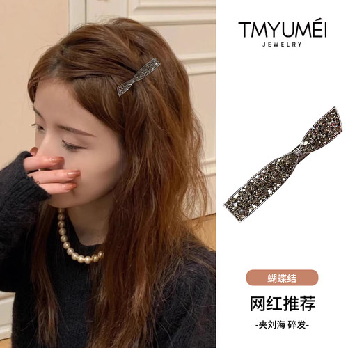 高级感黑色水钻发夹刘海侧边夹