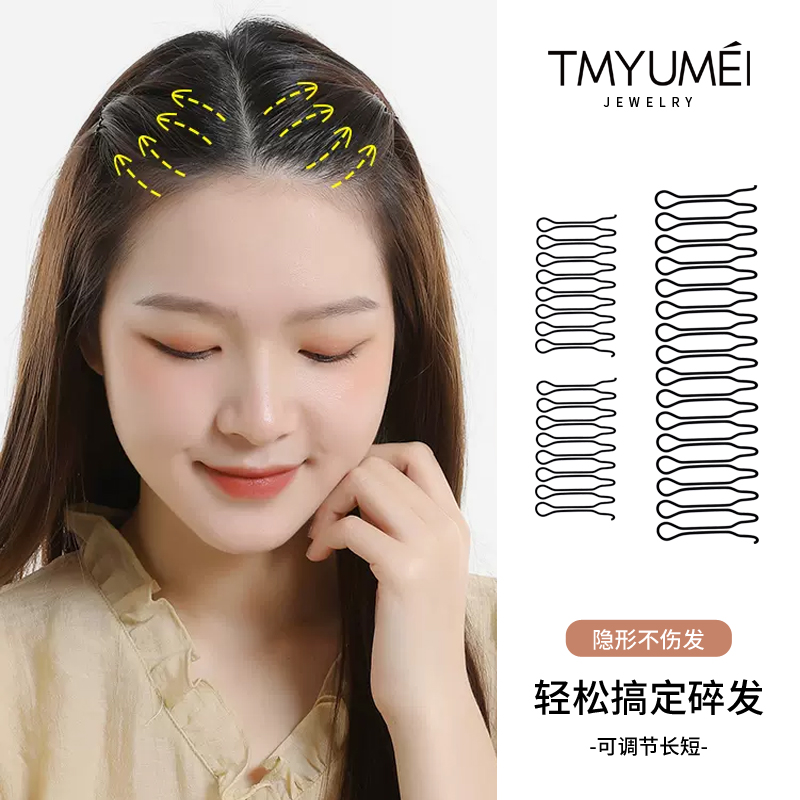 隐形碎发发夹固定碎发神器