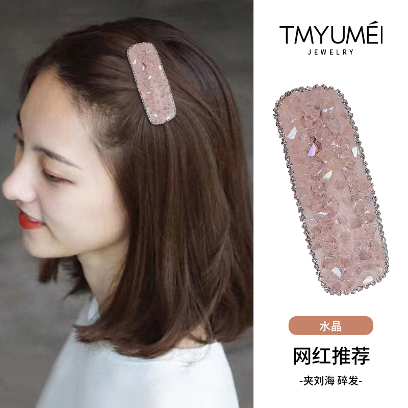 网红闪亮水晶发夹刘海侧边发卡