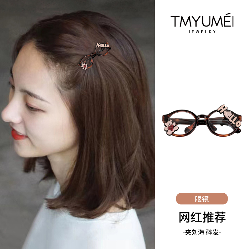 精致可爱小熊眼镜发夹