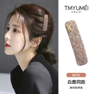 闪亮水钻发卡一字夹高级感网红发夹女后脑勺头发夹子刘海夹头饰