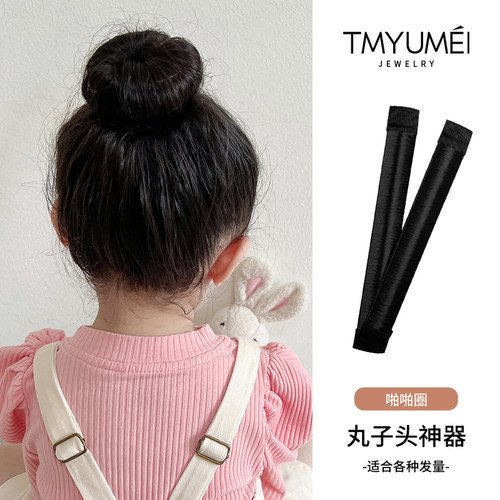 儿童丸子头盘发神器啪啪圈