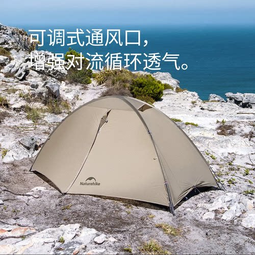 挪客吉岭PRO/UL轻量徒步帐篷