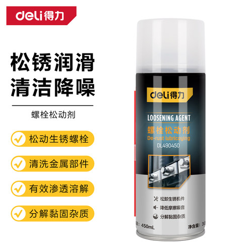 deli得力DL490450螺栓松动剂450ml(蓝)(瓶)