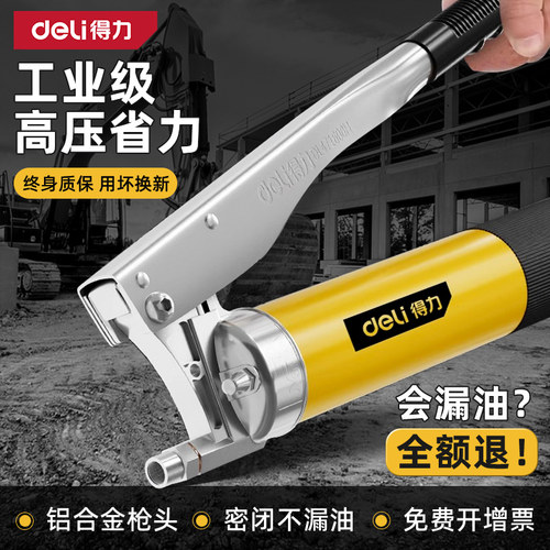 得力新款黄油枪手动高压打黄油神器工程机械专用小型耐磨牛油枪嘴