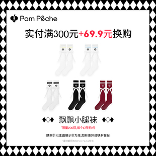 单笔实付满800元 换购运动长袜 69.9元 享受 会员超值换购