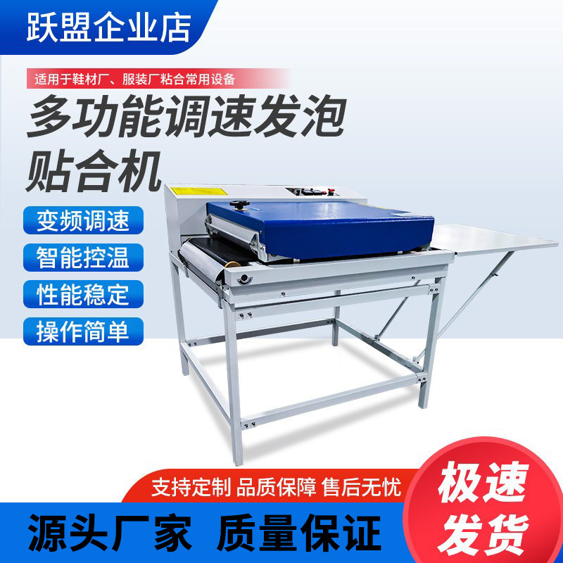 跃盟贴合转印粘合多功能烫印图案