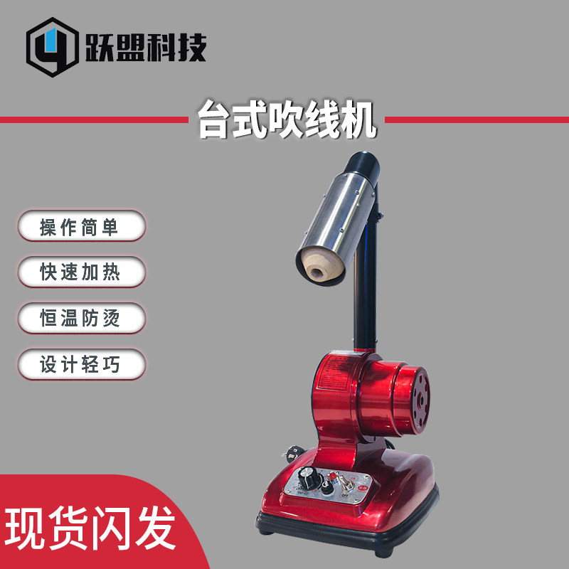 调温线头吹线机恒温不烫手吹毛机