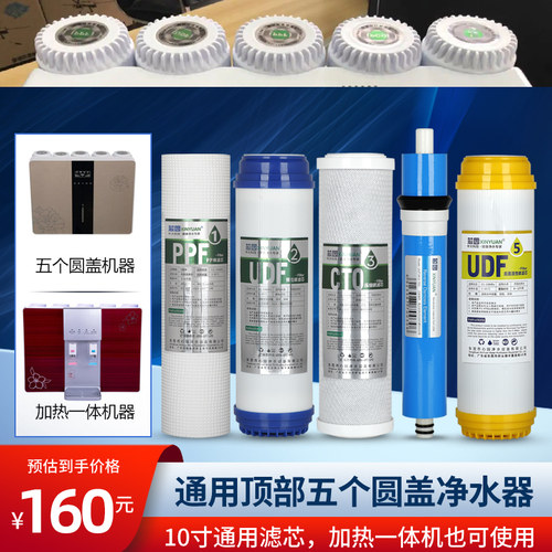净水器滤芯通用家用10寸RO反渗透净水机过滤器直饮加热All滤芯