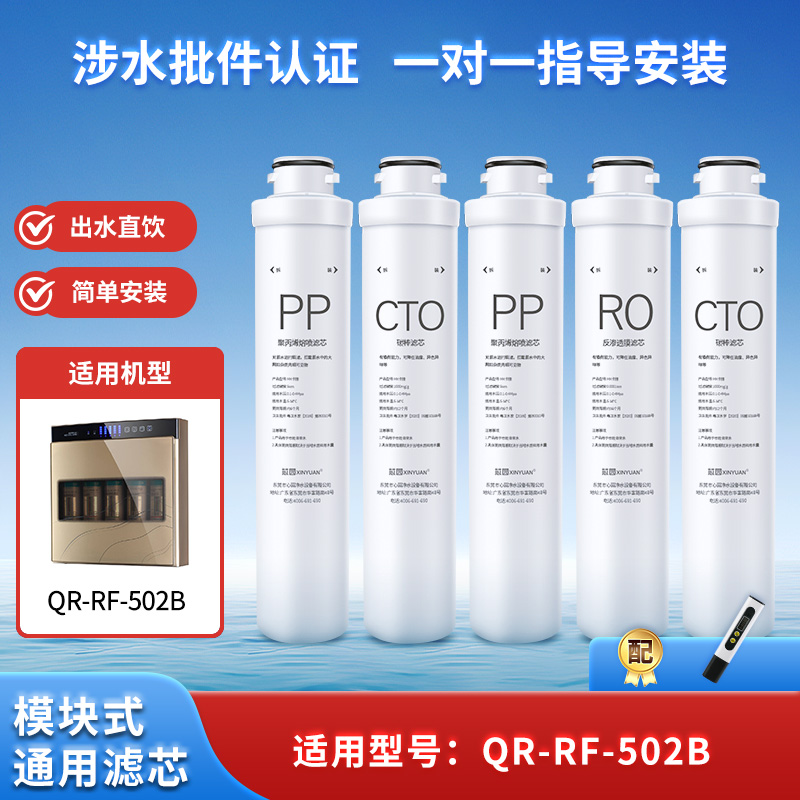 通用模块式PP棉活性炭反渗透滤芯