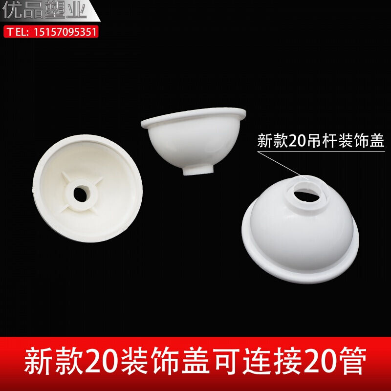 推荐Customized PVC White screw rod decorative cover 1620 han-封面