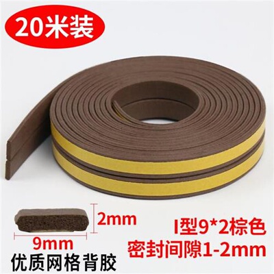 极速Sealing Strip silicone strip close h door flame reZtarda