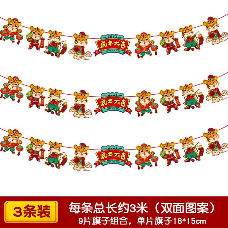 极速Tiger year New Ypear decorations 2022 spring festival mo