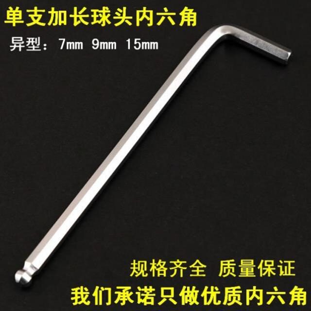 新品Specialty Allen wrench jackscrew hexagonal Rod 7 9 11 13