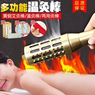 moxibustion acupuncture rods and moxibus Tai 極速Moxibustion