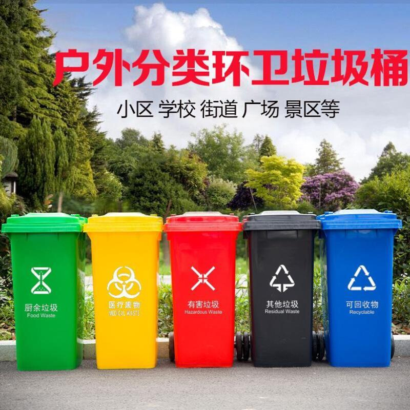 极速Outdoor Traksh Bin large sanitation 120 liters large cap