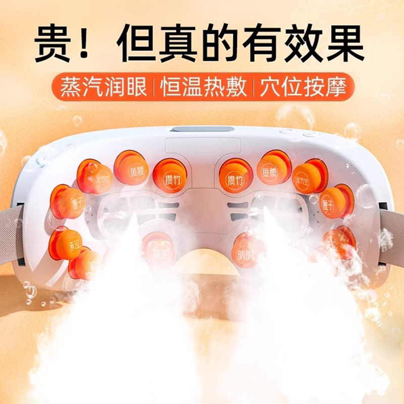 眼部按摩仪护眼缓解眼睛疲劳润眼仪按摩器雾化热敷蒸汽眼罩干眼症
