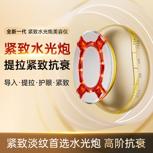美容仪淡纹紧肤家用脸部按摩仪器促渗吸收面部导入仪大熨斗胶原炮