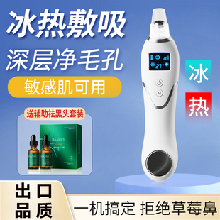 冷热吸黑头神器毛孔鼻子清洁电动吸出器去美容院专用大强力小气泡