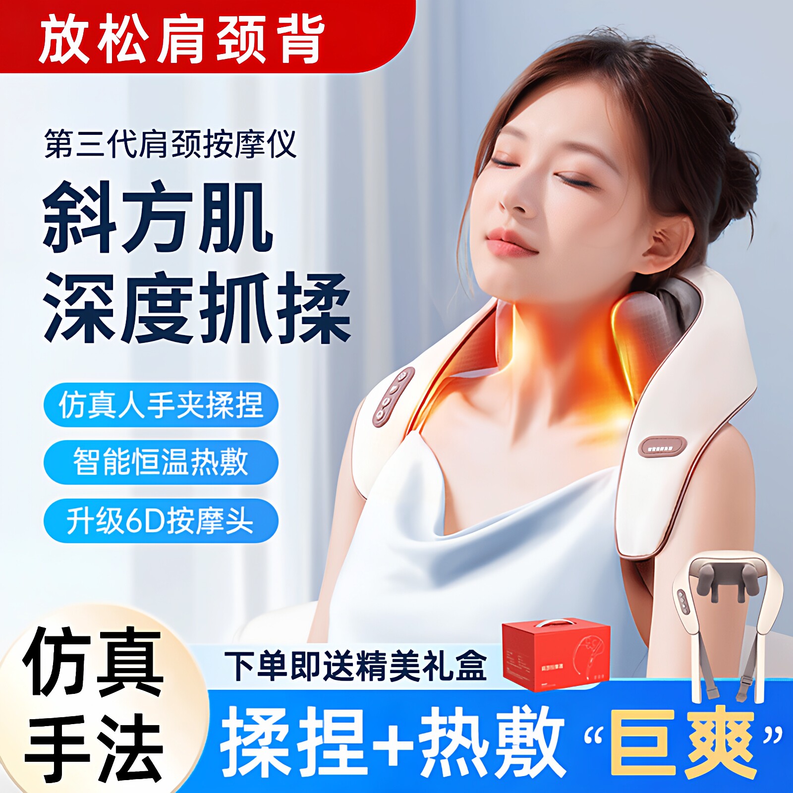 肩颈按摩仪斜方肌腰部背部按摩肩膀颈椎按摩器热敷披肩全自动揉捏