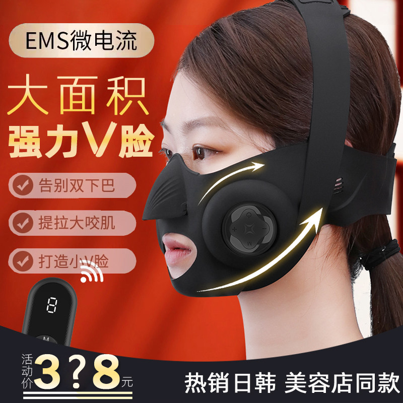 瘦脸面罩瘦咬肌去双下巴V脸塑形