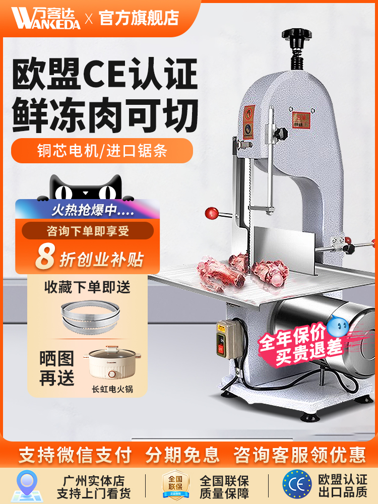 万科达锯骨机商用切骨机厨房新鲜冷冻鱼肉切片机家用不锈钢电动锯
