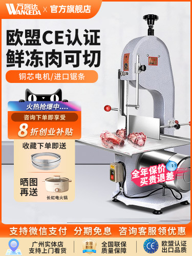 万科达锯骨机商用切骨机厨房新鲜冷冻鱼肉切片机家用不锈钢电动锯