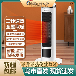 新疆包邮小太阳立式塔扇取暖器小型家用电暖器迷你暖风机加热器