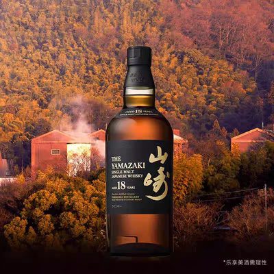 日本山崎18年单一麦芽威士忌
