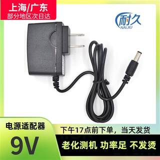 12V机顶盒电源适配器tplink路由器9V 台灯电子琴通用音响充电线5V