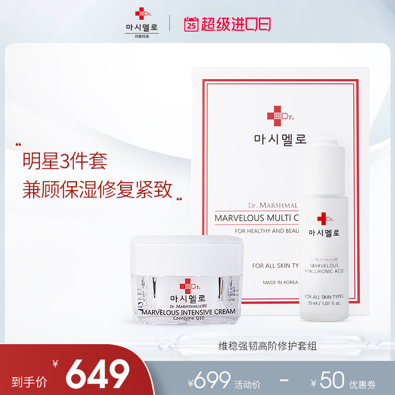 玛茜玛洛补水修复祛痘补水敏感肌熬夜积雪草男女精华面部套装面膜