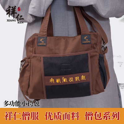 祥仁僧包咖啡色佛包六字真言手提袋禅修朝拜居士包收纳袋挎包女士