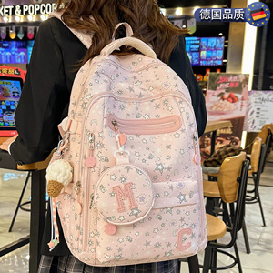德国可爱星星印花双肩包女生大容量初中高中生书包粉色背包小清新