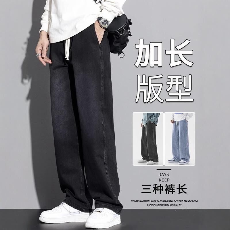 仓树一石潮牌牛仔裤男高个子加长男裤秋季加绒休闲直筒阔腿长裤