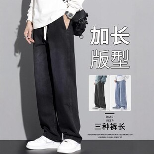 仓树一石潮牌牛仔裤男高个子加长男裤秋季加绒休闲直筒阔腿长裤