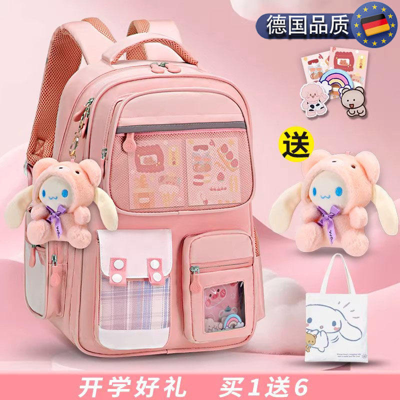 德国书包女生小学生一二年级三到六年级儿童双肩包大容量护脊背包