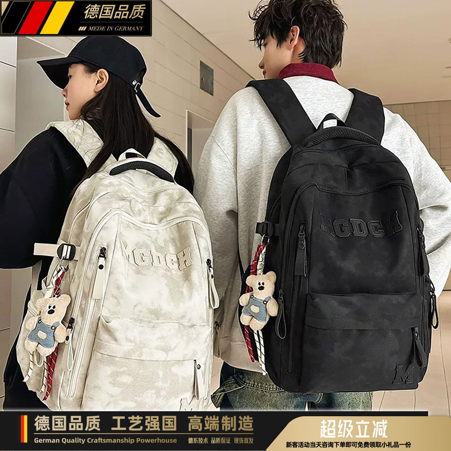 德国宽背带书包男初中生高中学生大容量双肩包大学生女款旅行背包