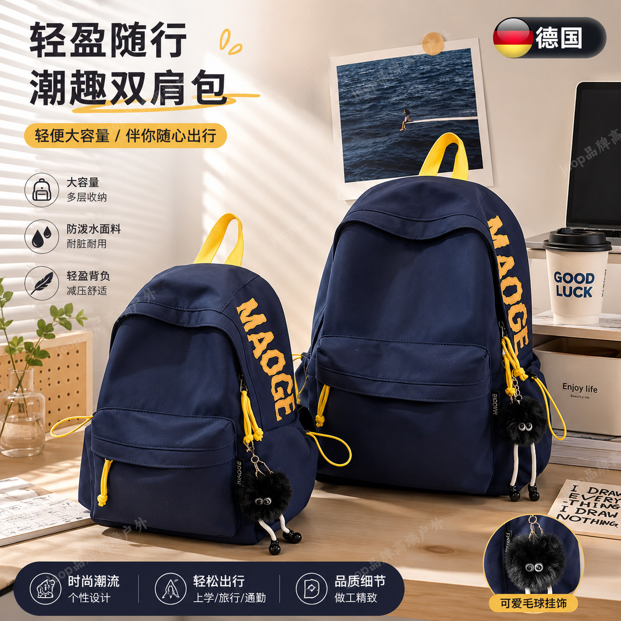 德国青年中小学生双肩包轻便书包儿童研学旅游男孩高中登山女背包