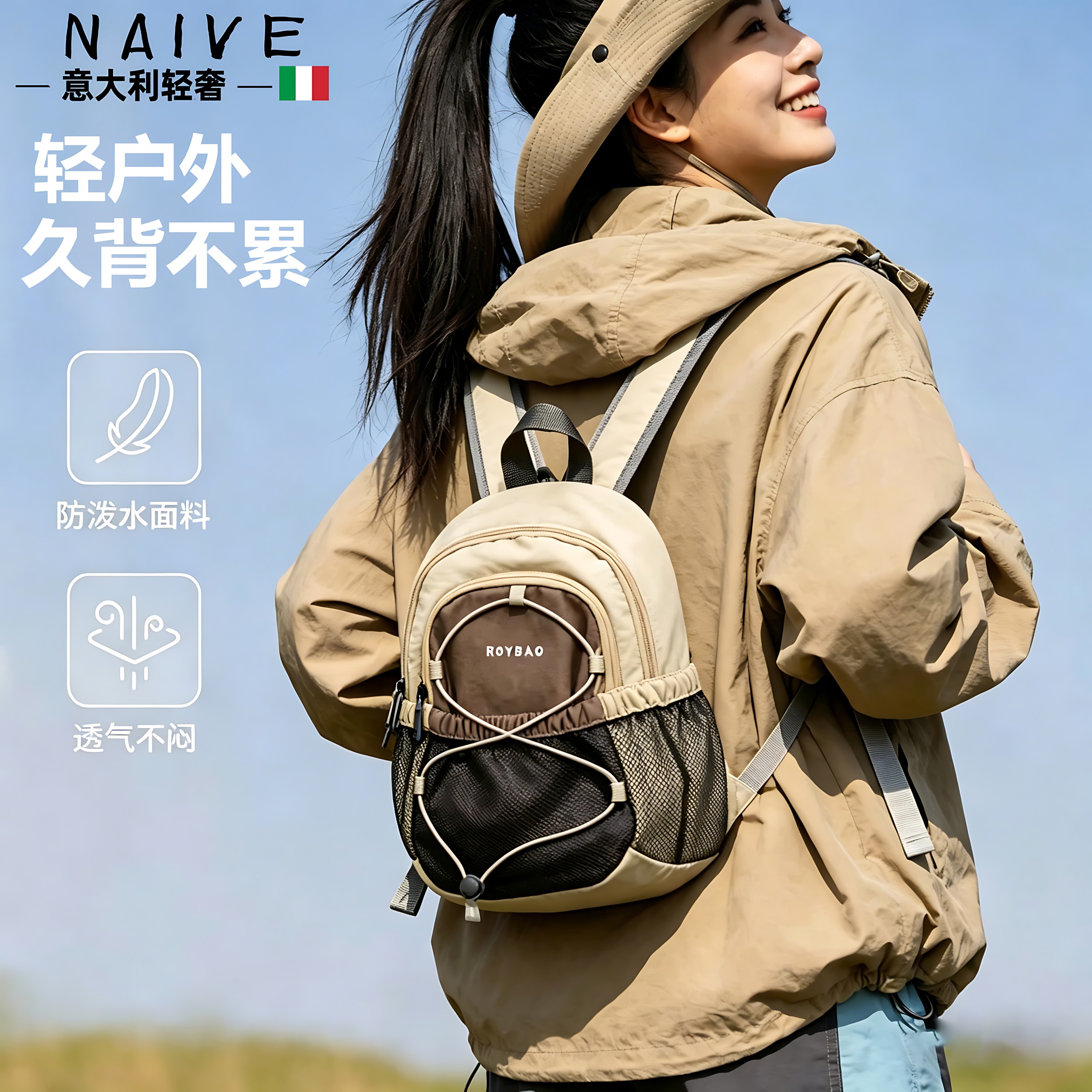 意大利迷你双肩包女2026新款户外徒步旅行包登山运动背包两用胸包