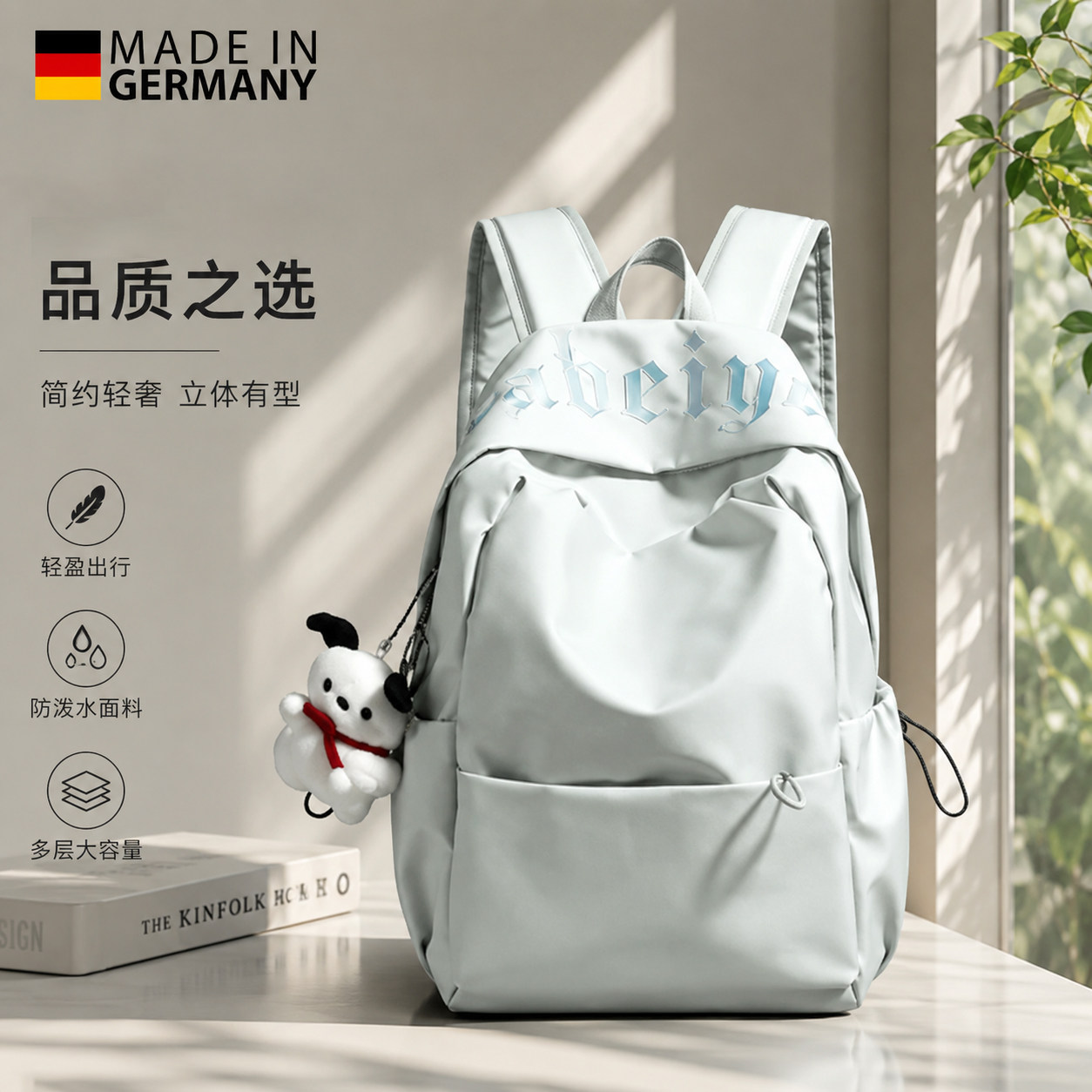 德国大容量初高中生书包2026新款潮女大学生双肩包旅行短途背包