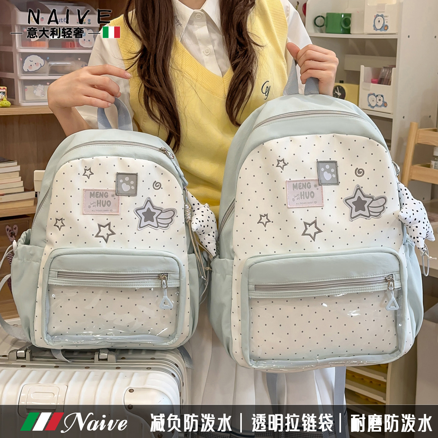 意大利初中生女生书包小型轻便高颜值双肩包小学生防泼水旅游痛包