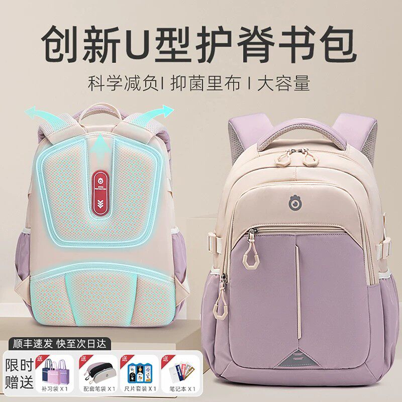 小学生书包开学通勤出行收纳背包三到六年级缓震大容量初中双肩包
