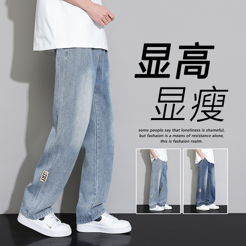 仓树一石潮牌美式复古牛仔裤男夏季薄款宽松直筒裤休闲阔腿长裤子