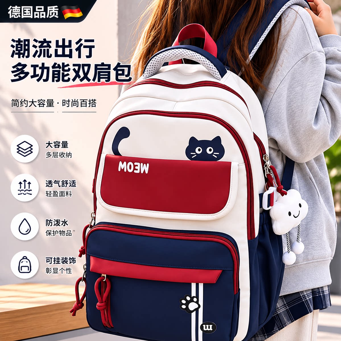 德国学院撞色可爱书包女大学生百搭大容量防减负防水学生双肩背包