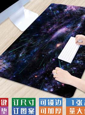 冷淡风星空创意简约书桌垫