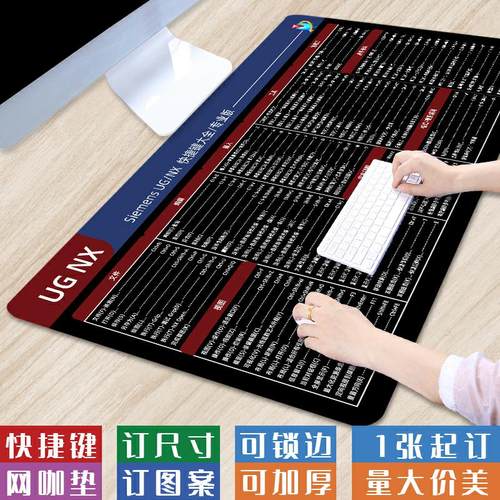 超大号UGNXCDR快捷键键盘垫
